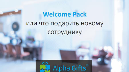 Welcome Pack
