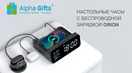 Настольные часы