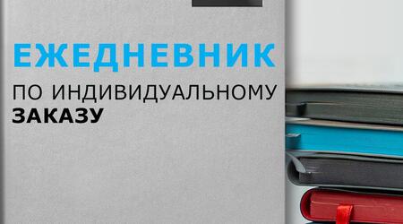 Еже индивидуал