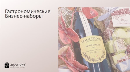 ГастроБИЗНЕС
