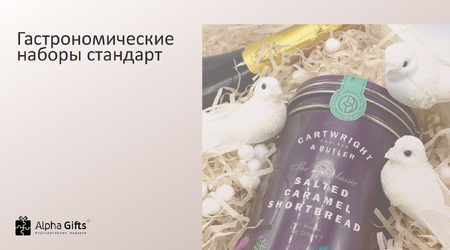 ГастроСТАНДАРТ