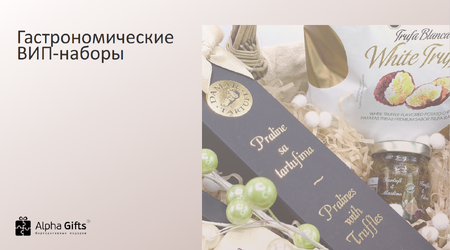 ГастроВИП