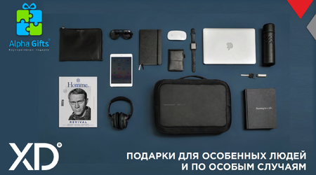 Подарки для особенных