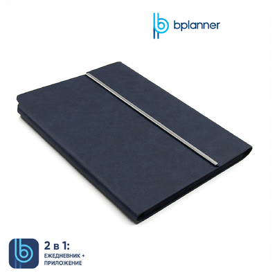 Ежедневник Bplanner.03 pro (темно-синий)